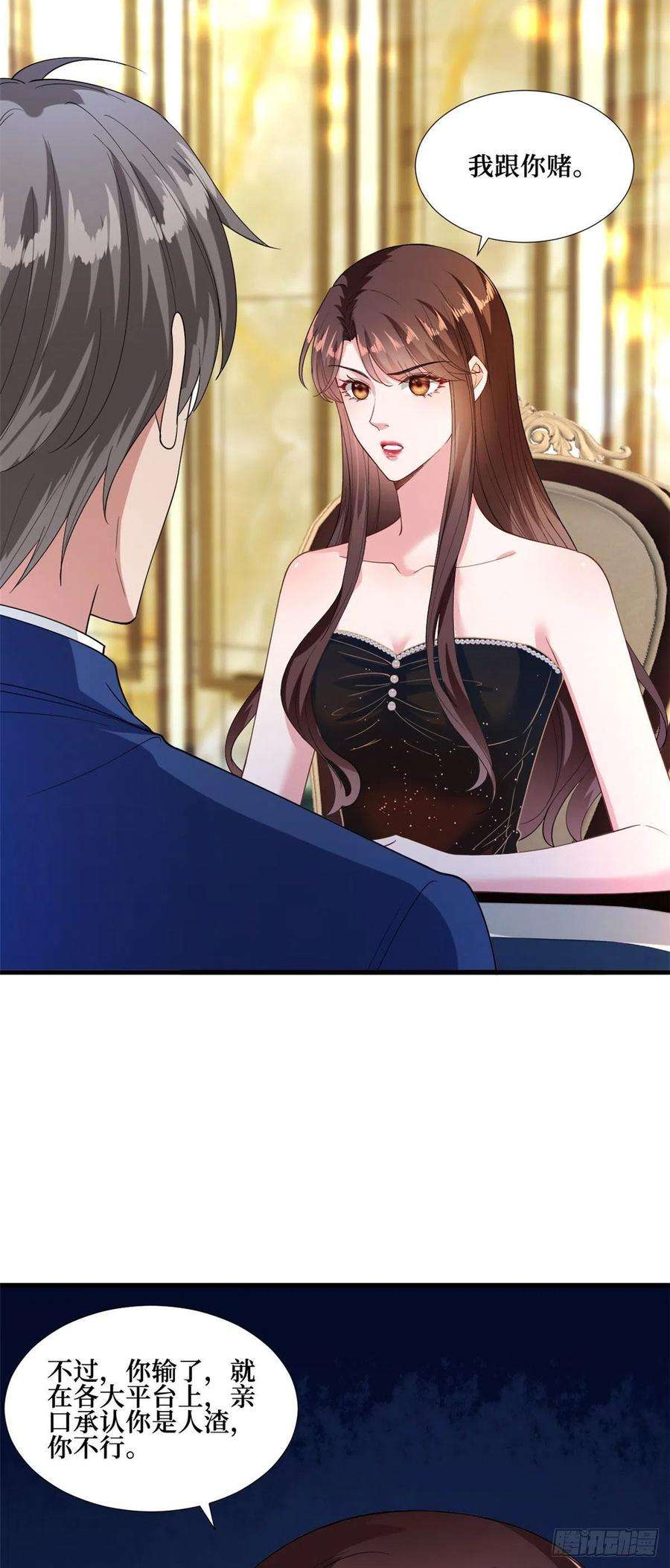 抱歉我拿的是女主剧本175话 我是人渣