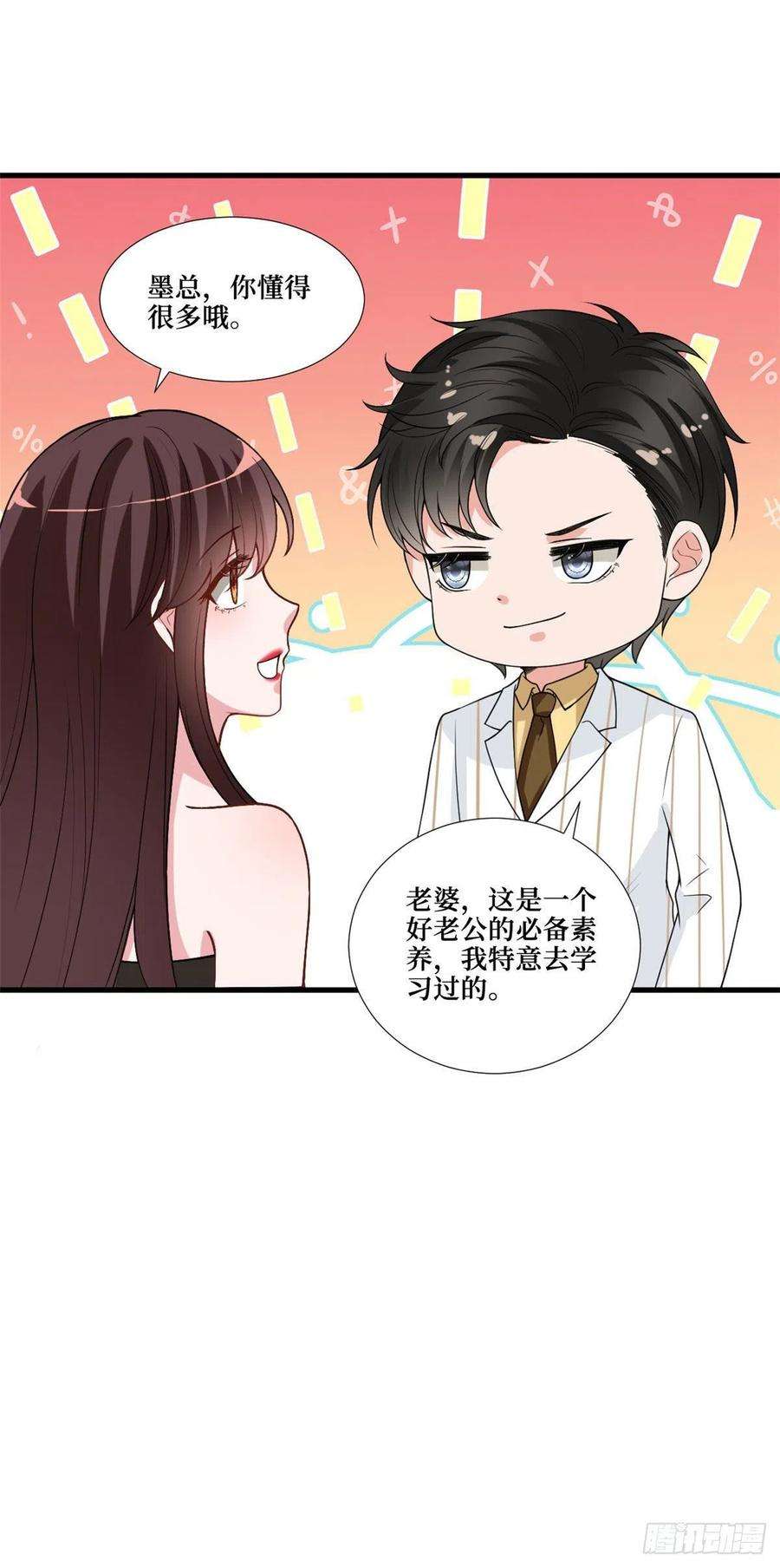 抱歉我拿的是女主剧本175话 我是人渣