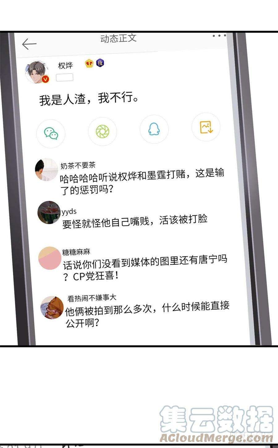 抱歉我拿的是女主剧本175话 我是人渣