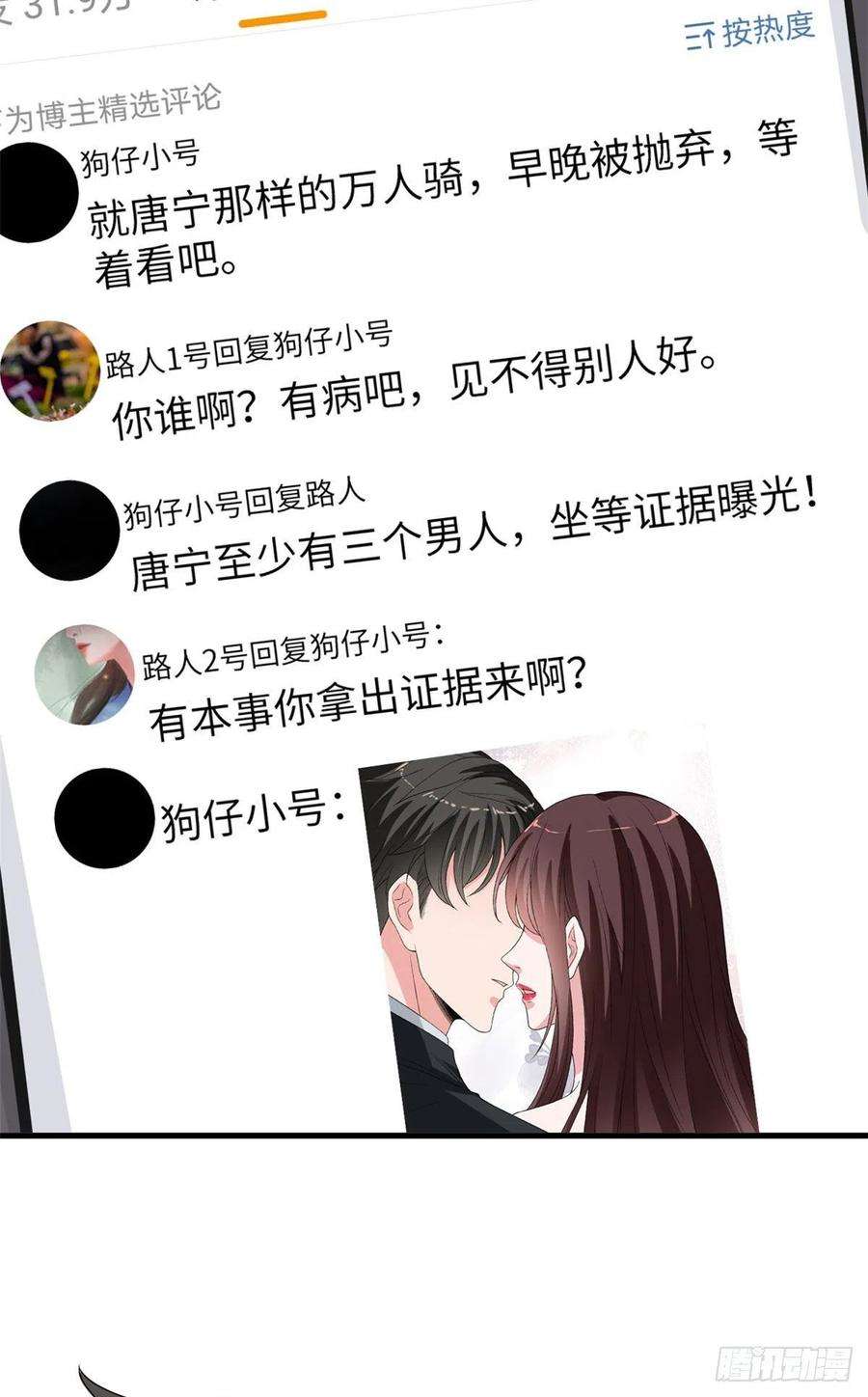 抱歉我拿的是女主剧本175话 我是人渣