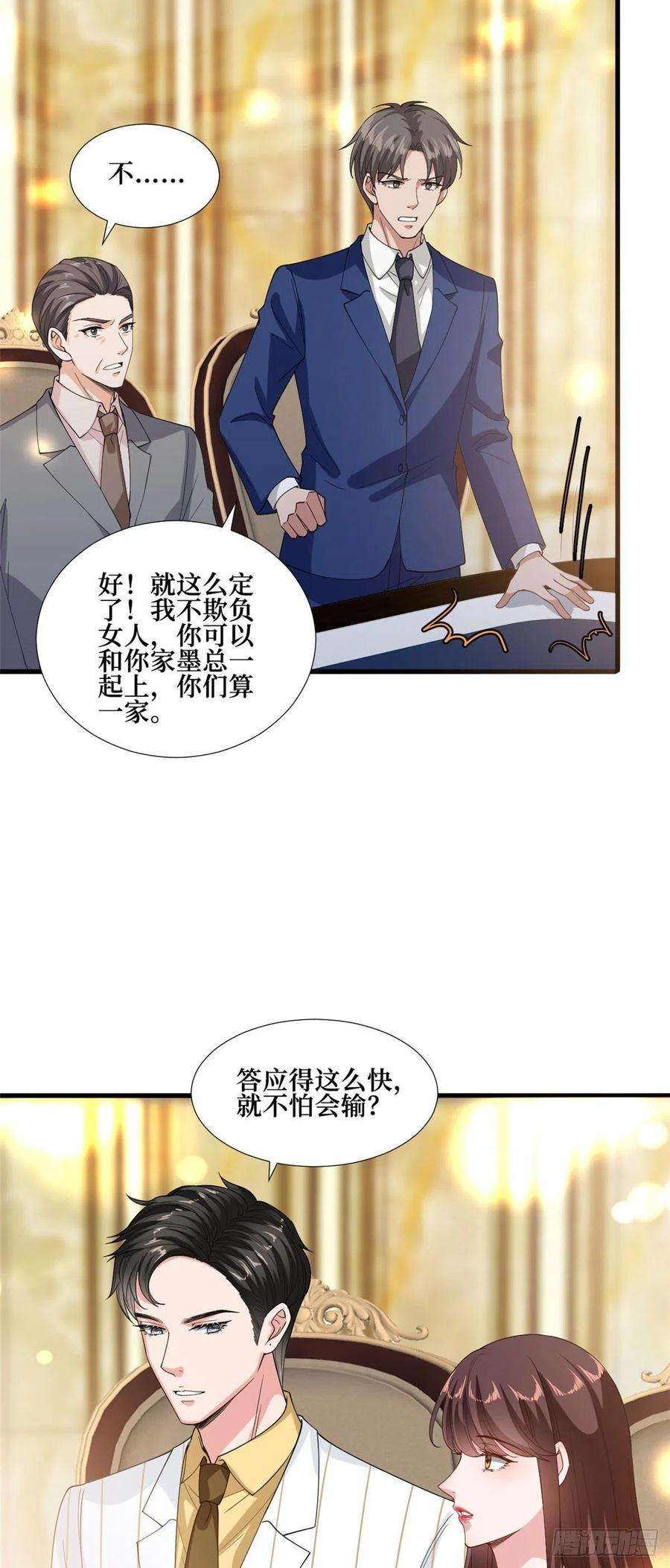 抱歉我拿的是女主剧本175话 我是人渣