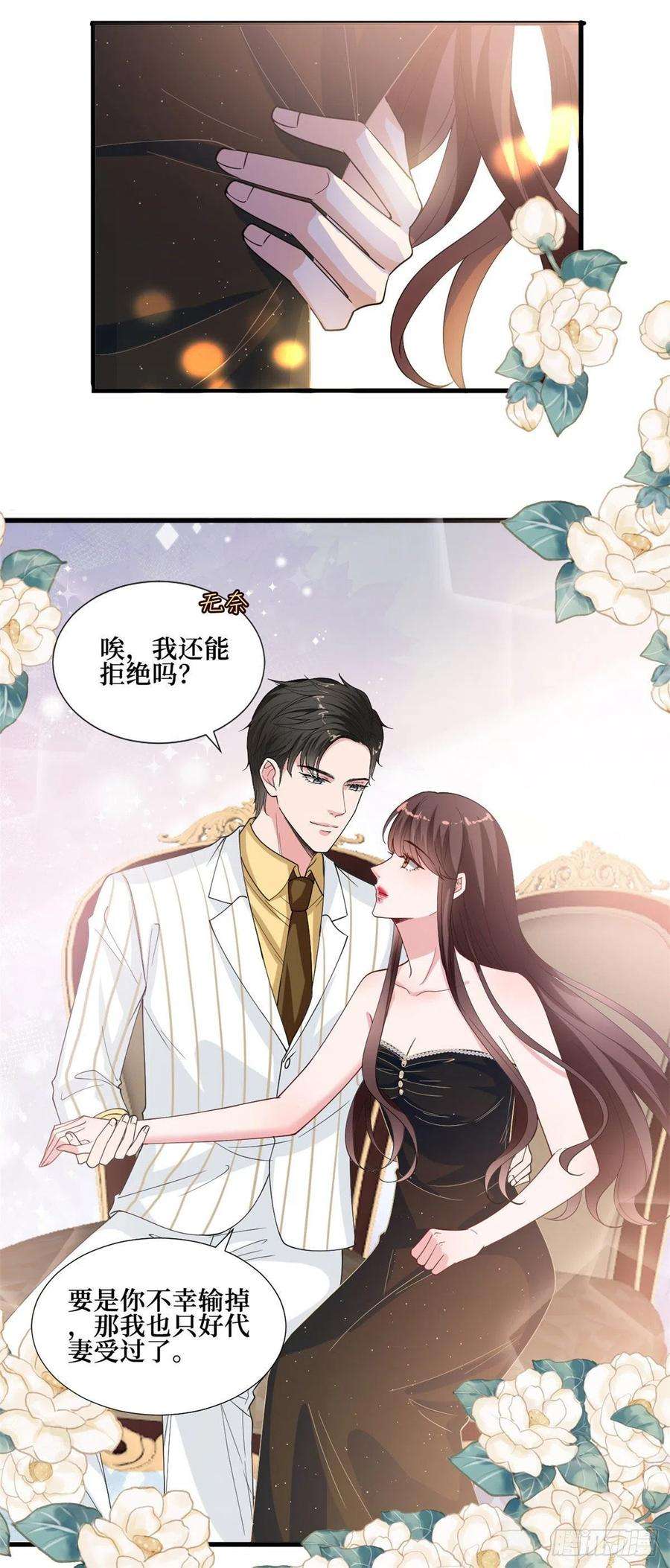 抱歉我拿的是女主剧本175话 我是人渣