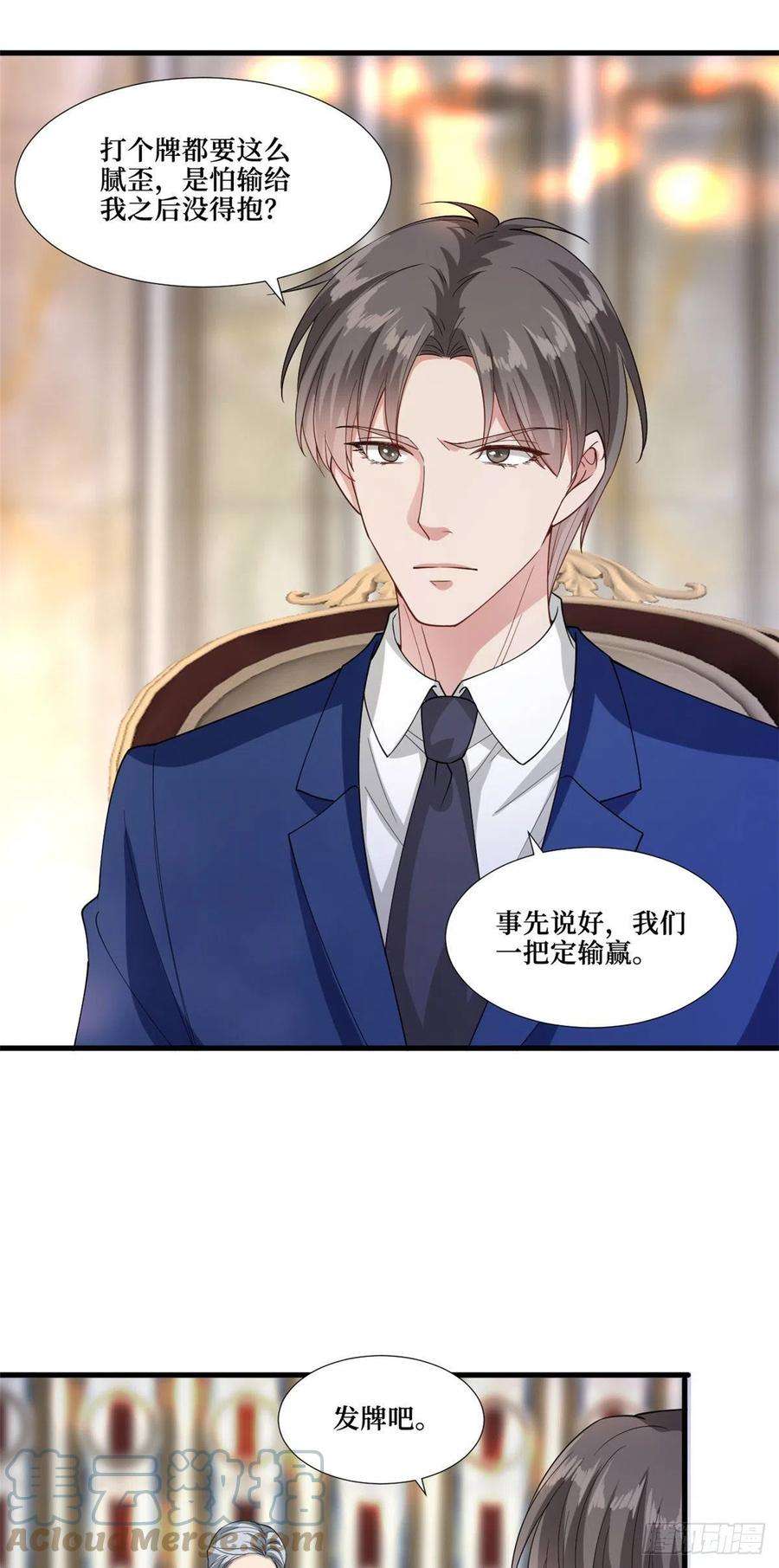 抱歉我拿的是女主剧本175话 我是人渣