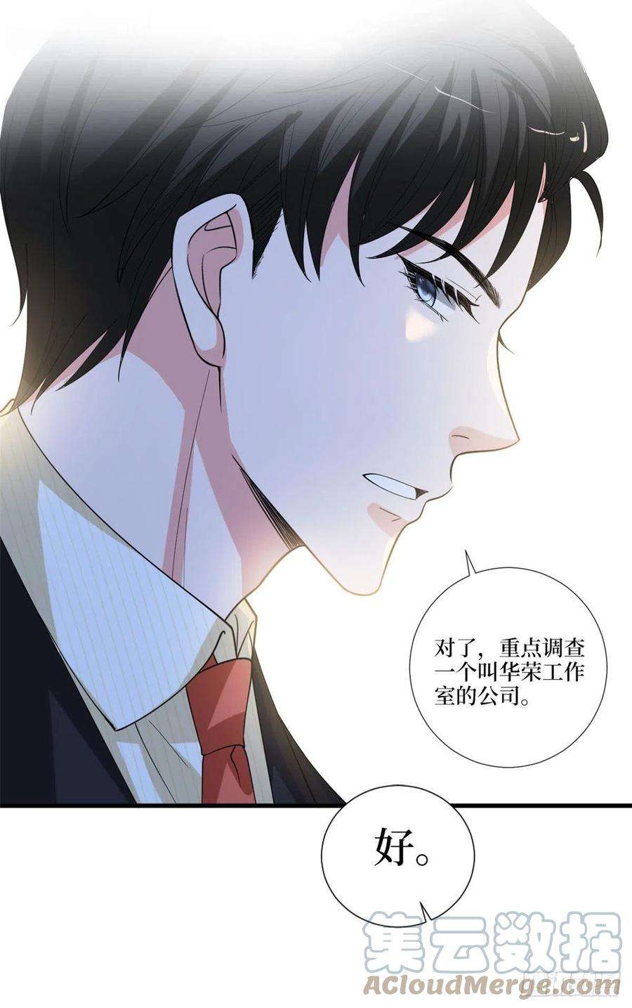 抱歉我拿的是女主剧本176话 道上规矩