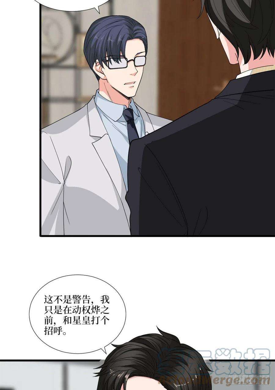 抱歉我拿的是女主剧本176话 道上规矩