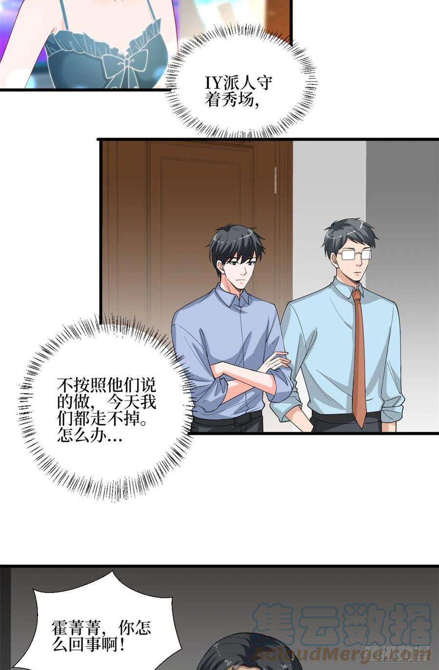 抱歉我拿的是女主剧本176话 道上规矩