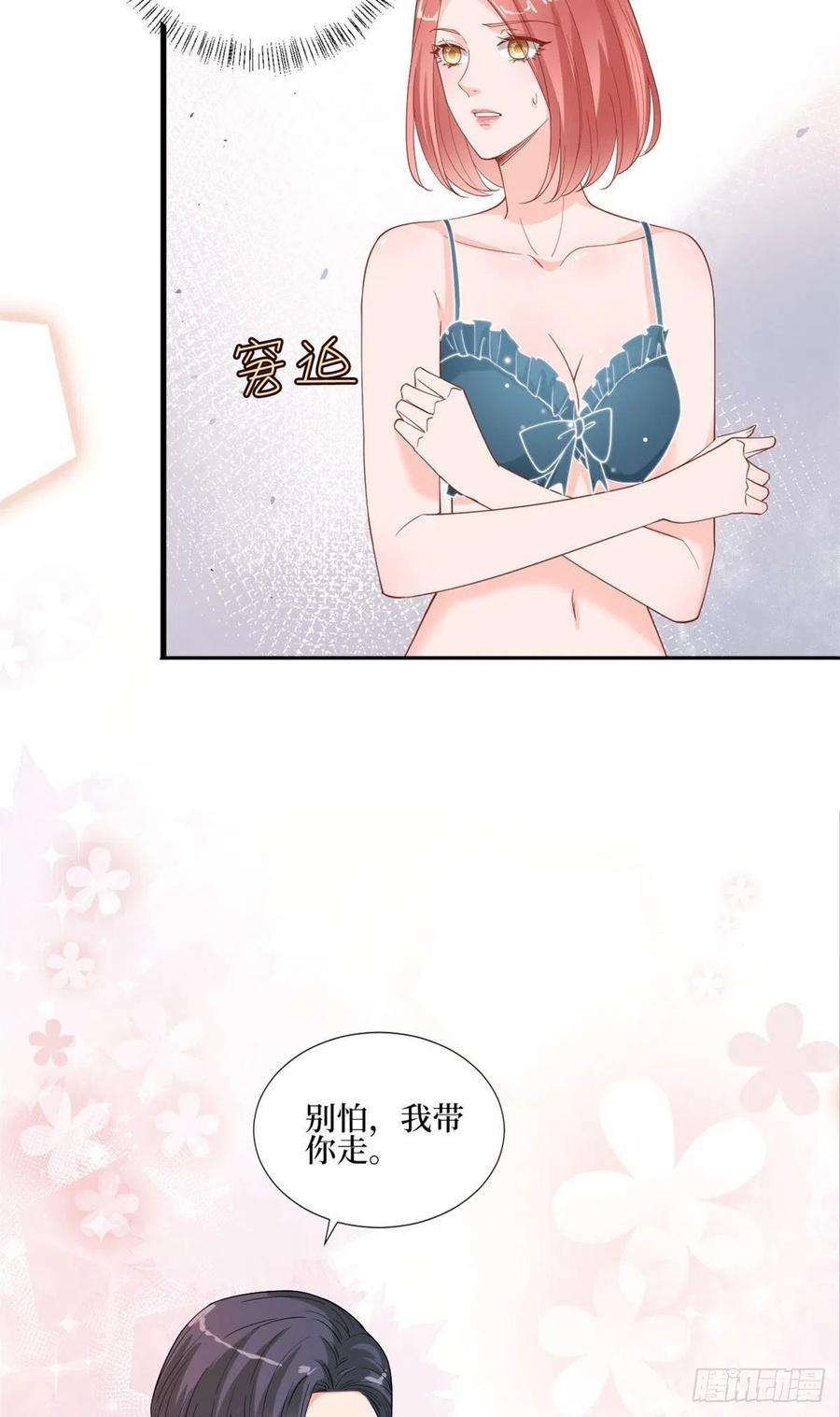 抱歉我拿的是女主剧本176话 道上规矩