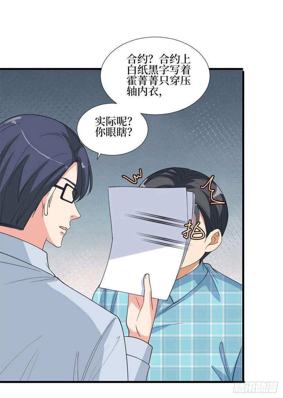 抱歉我拿的是女主剧本176话 道上规矩