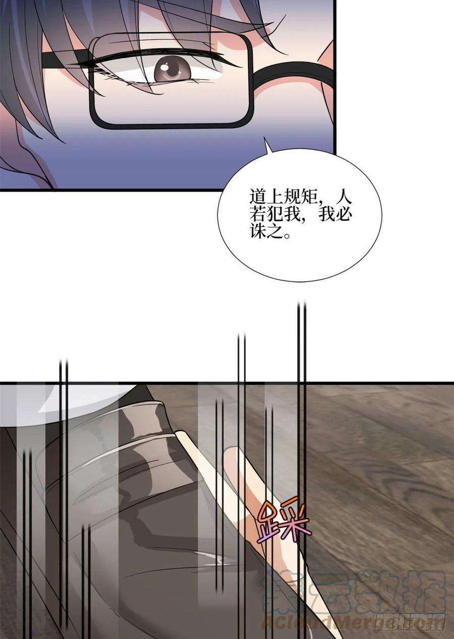 抱歉我拿的是女主剧本176话 道上规矩