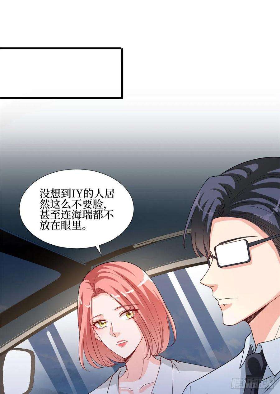 抱歉我拿的是女主剧本177话 超模喜当妈？