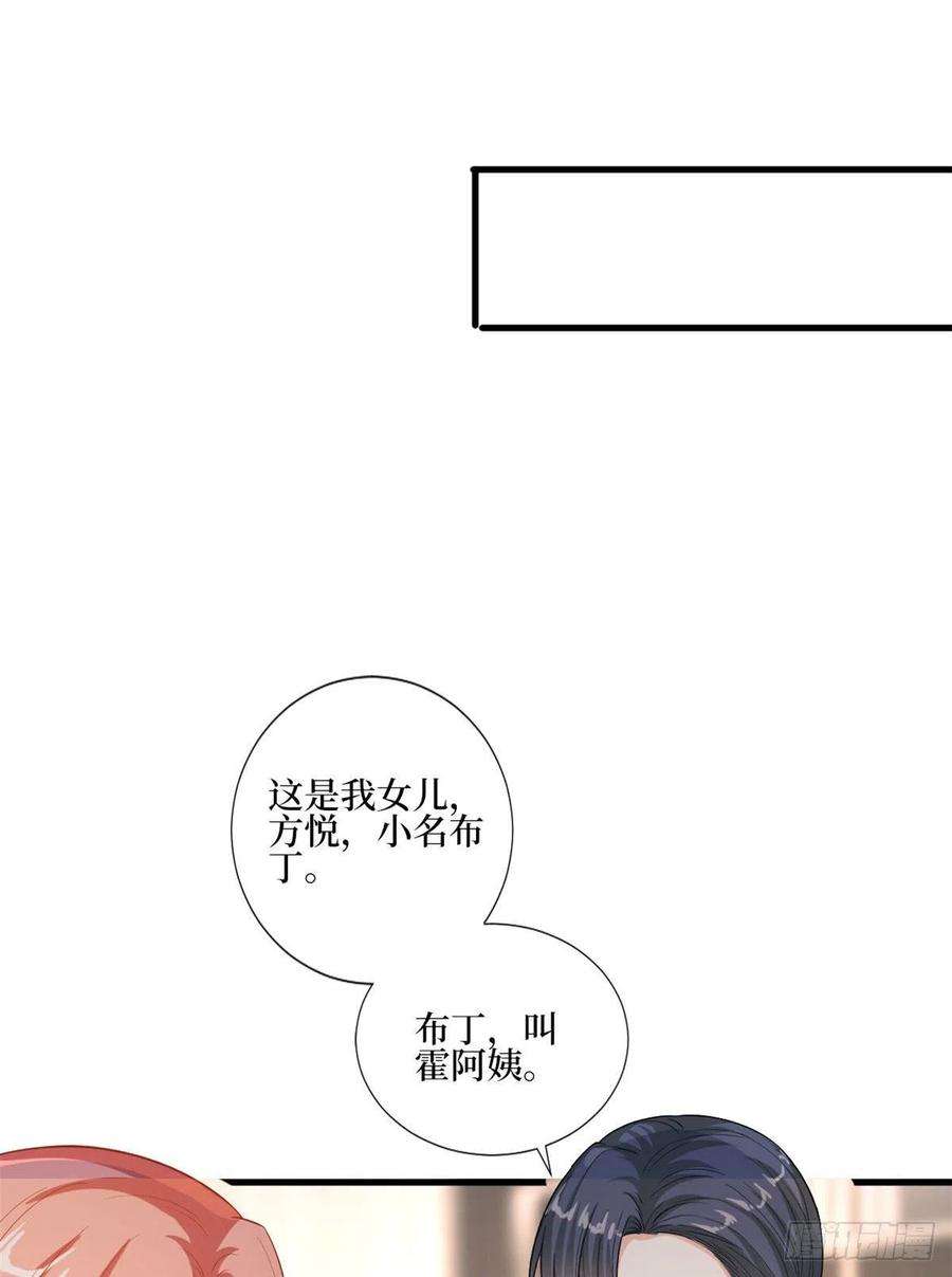 抱歉我拿的是女主剧本177话 超模喜当妈？