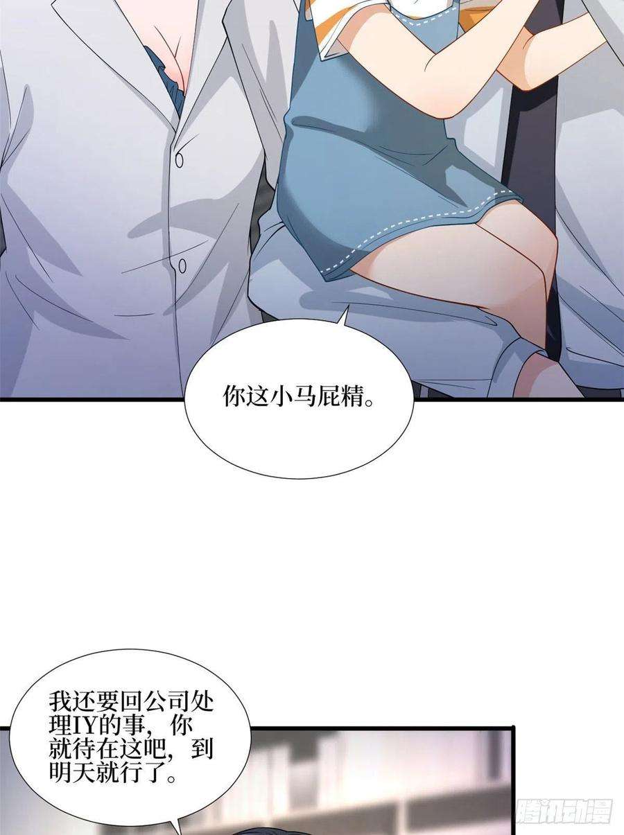 抱歉我拿的是女主剧本177话 超模喜当妈？