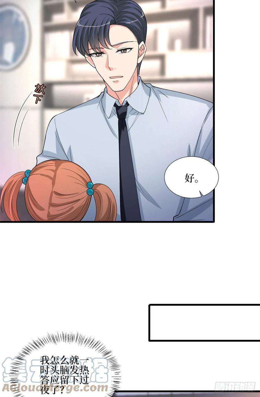 抱歉我拿的是女主剧本177话 超模喜当妈？
