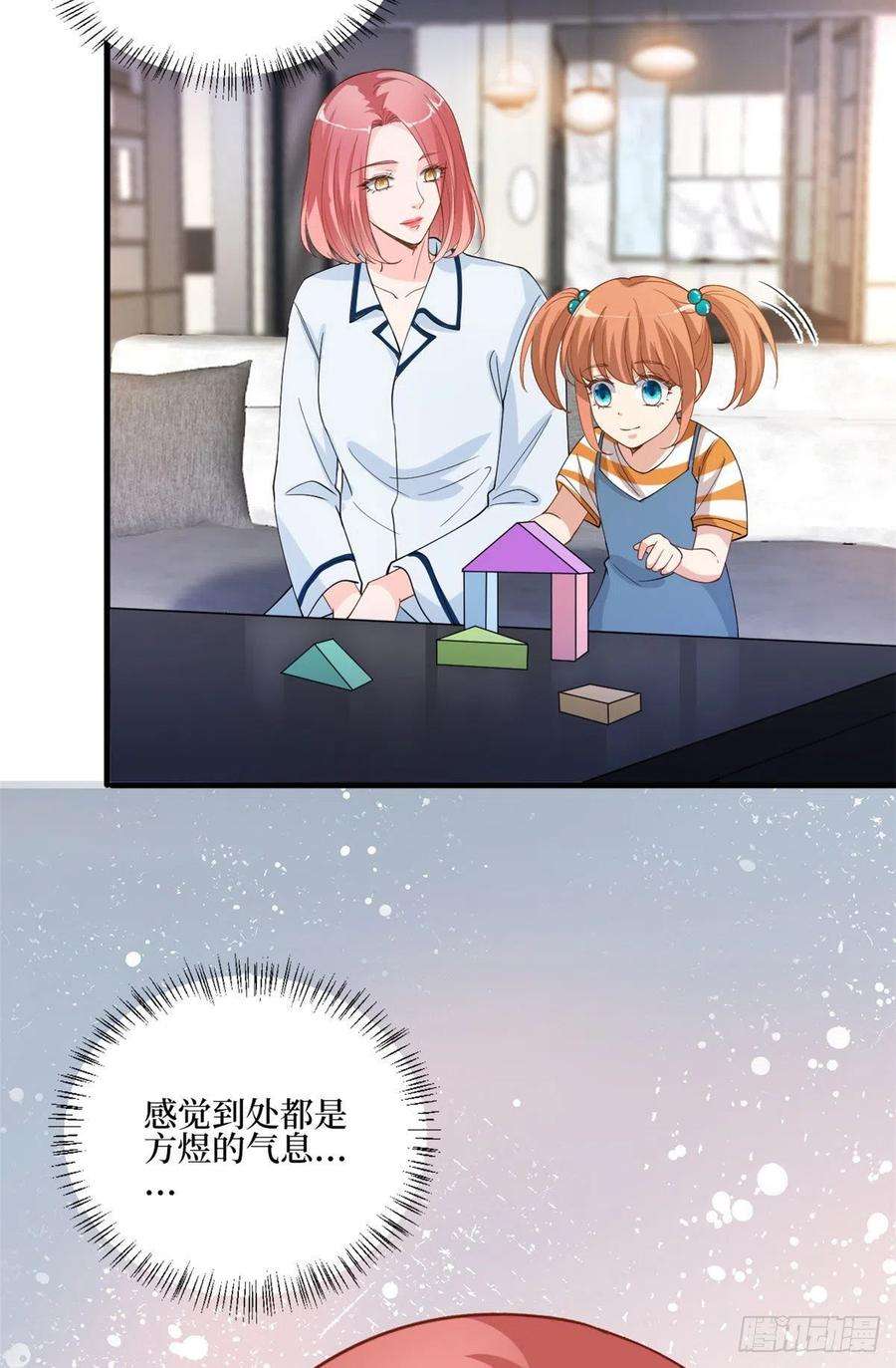 抱歉我拿的是女主剧本177话 超模喜当妈？