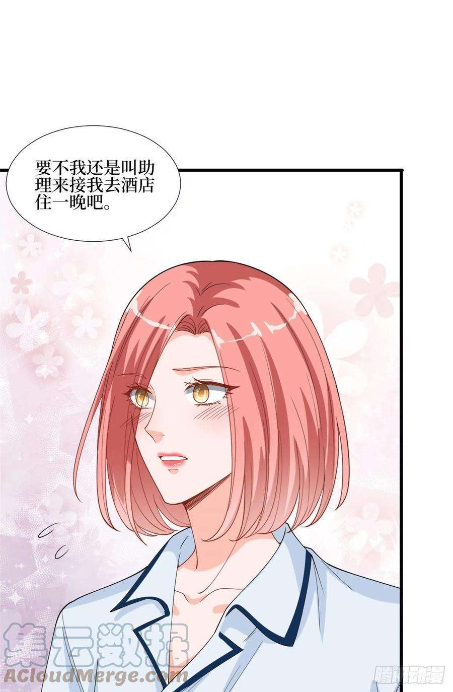 抱歉我拿的是女主剧本177话 超模喜当妈？