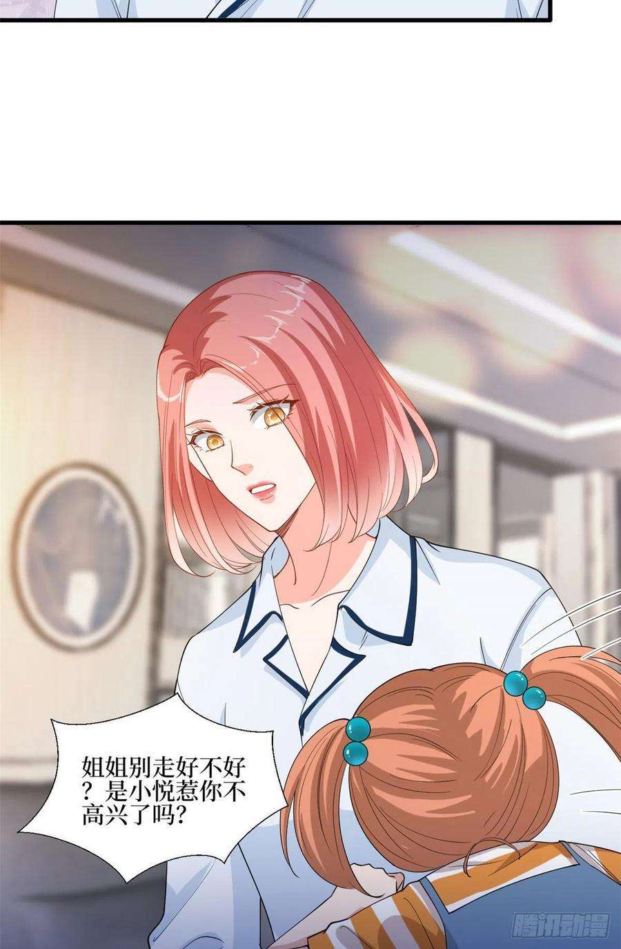 抱歉我拿的是女主剧本177话 超模喜当妈？