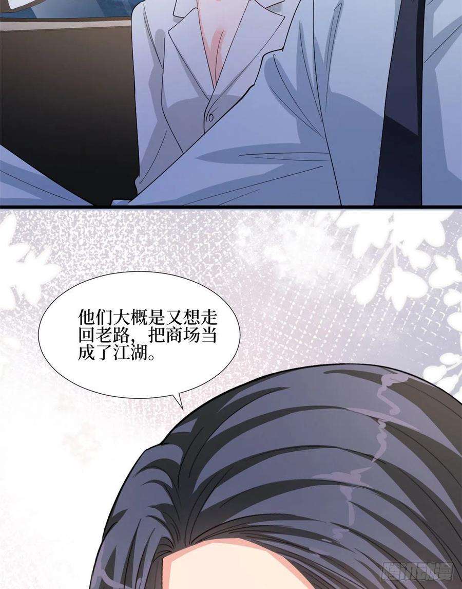 抱歉我拿的是女主剧本177话 超模喜当妈？