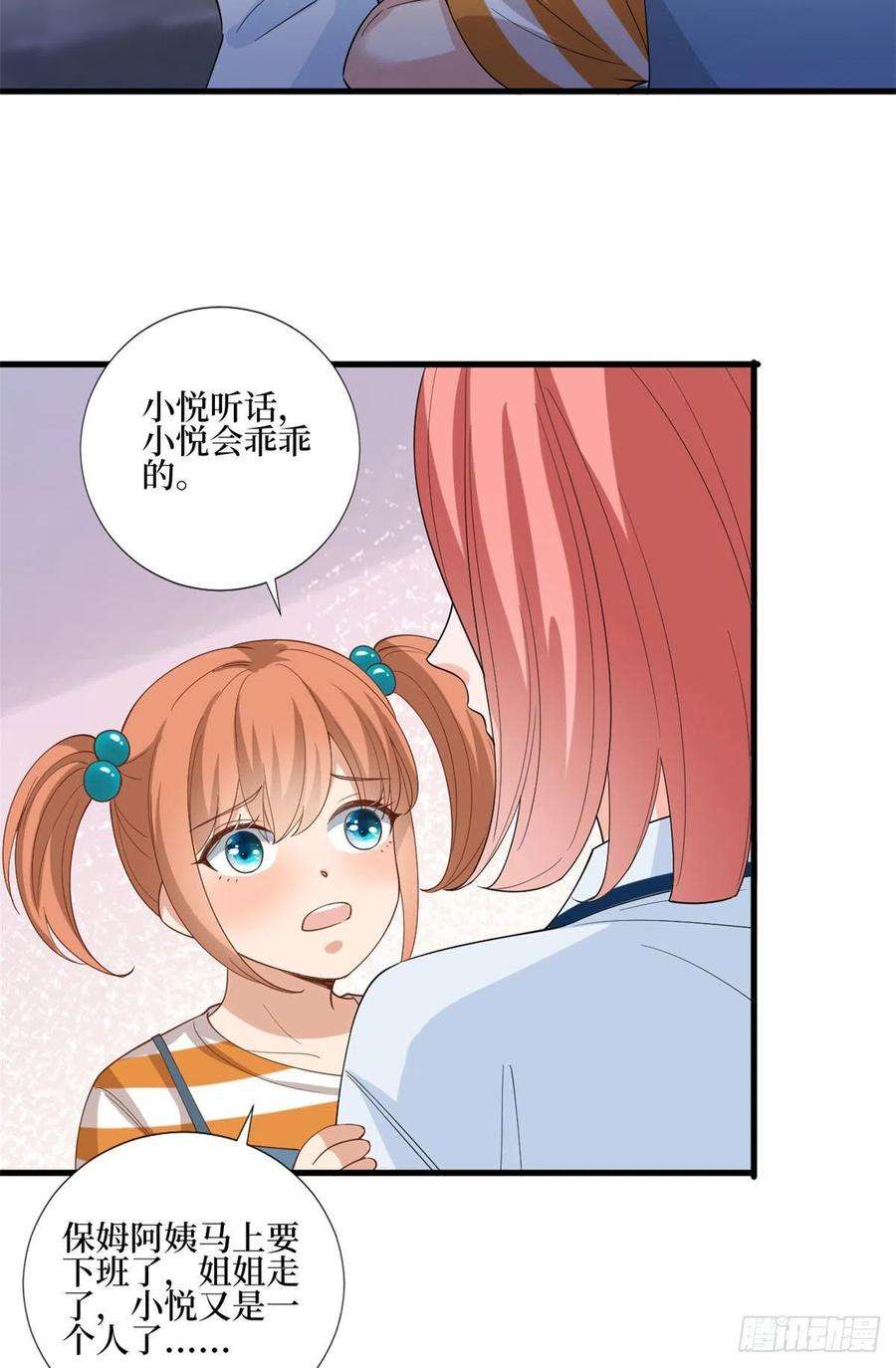 抱歉我拿的是女主剧本177话 超模喜当妈？