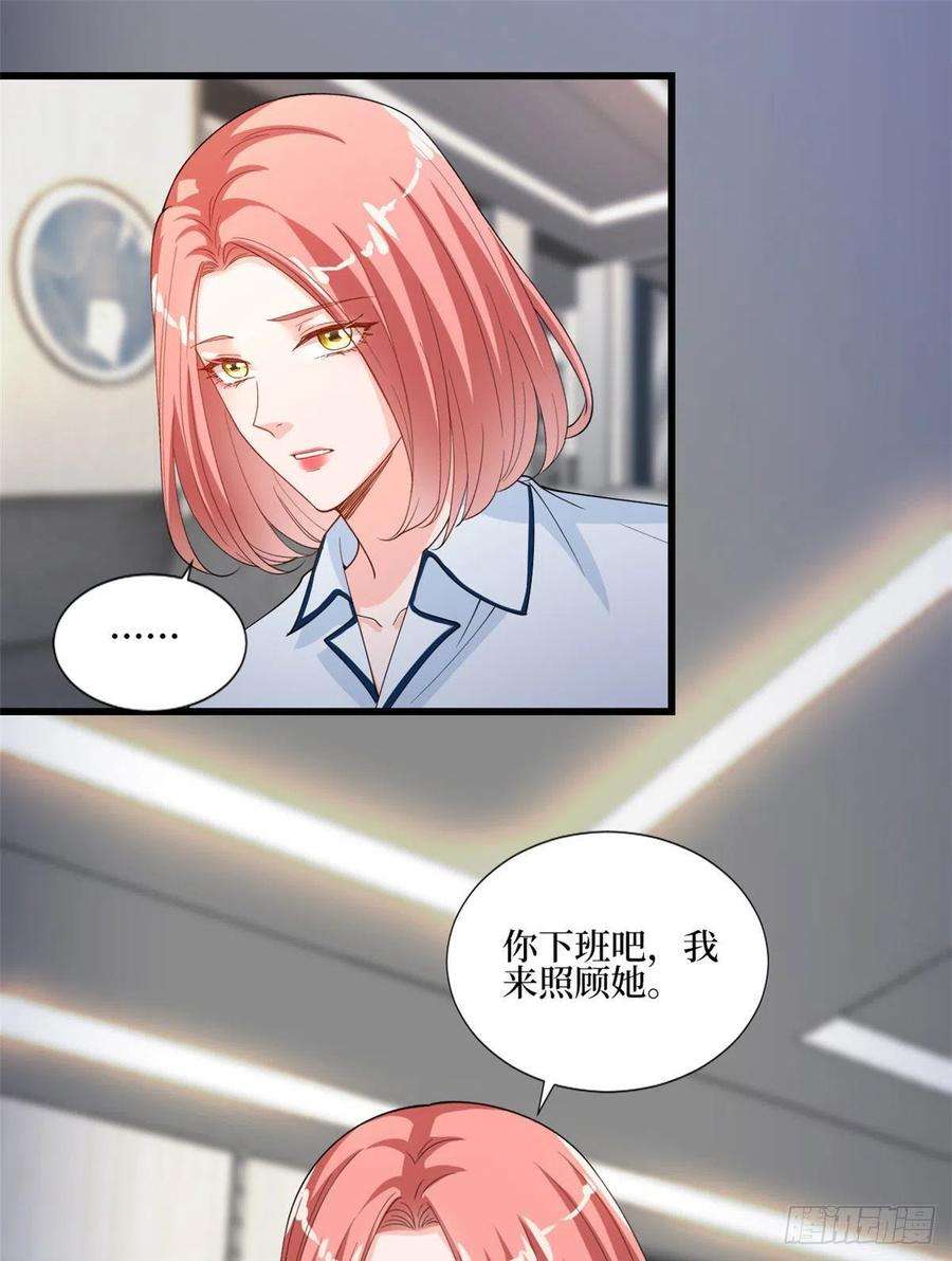 抱歉我拿的是女主剧本177话 超模喜当妈？