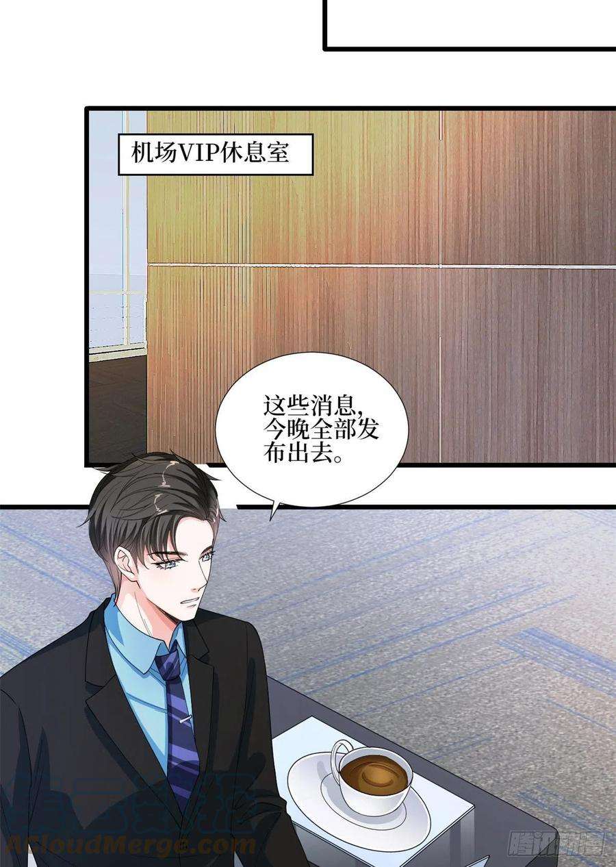 抱歉我拿的是女主剧本177话 超模喜当妈？