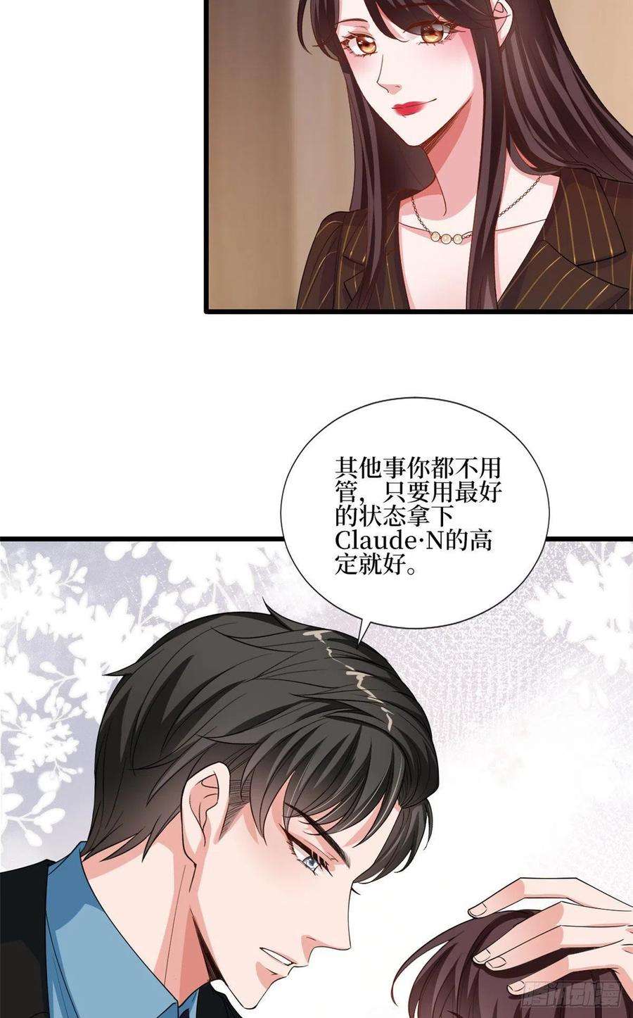 抱歉我拿的是女主剧本177话 超模喜当妈？