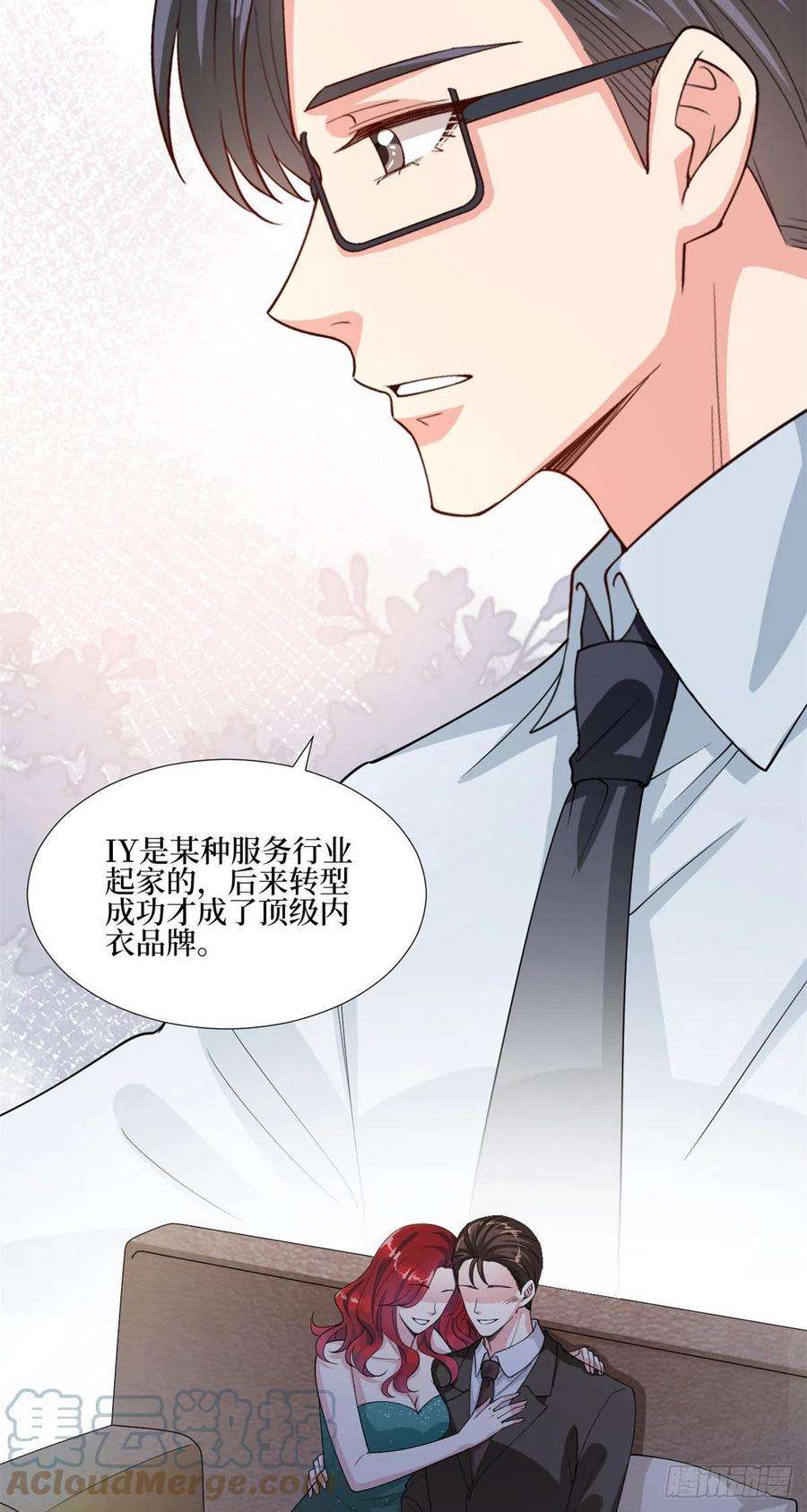 抱歉我拿的是女主剧本177话 超模喜当妈？