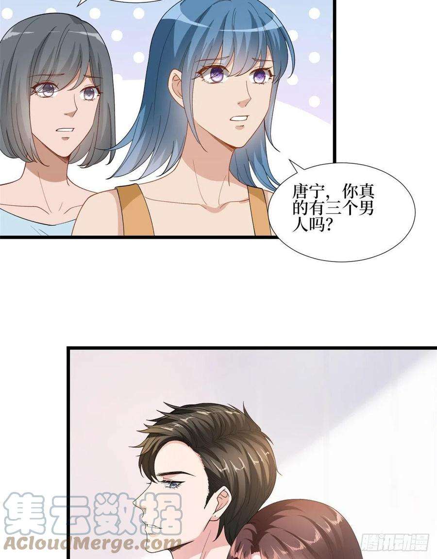 抱歉我拿的是女主剧本177话 超模喜当妈？