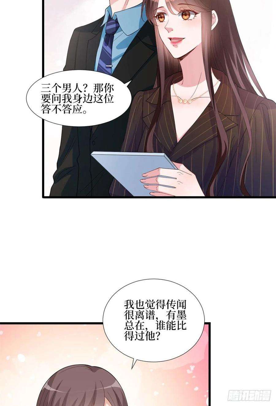 抱歉我拿的是女主剧本177话 超模喜当妈？
