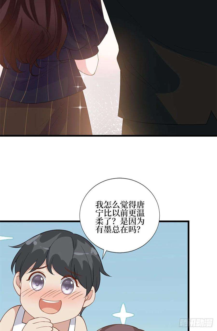 抱歉我拿的是女主剧本177话 超模喜当妈？