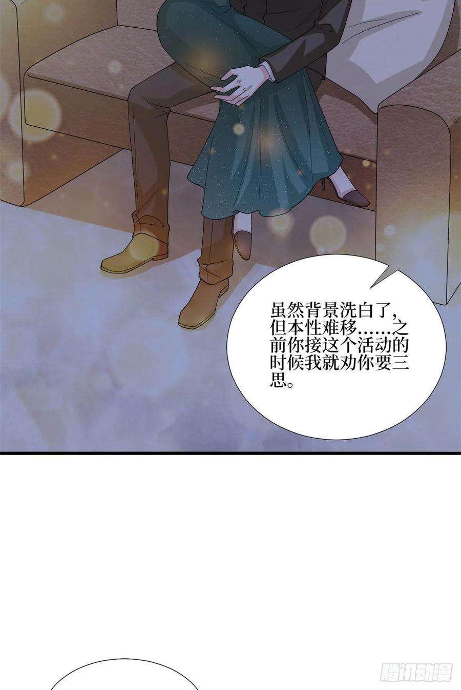 抱歉我拿的是女主剧本177话 超模喜当妈？