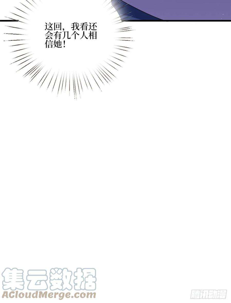 抱歉我拿的是女主剧本177话 超模喜当妈？