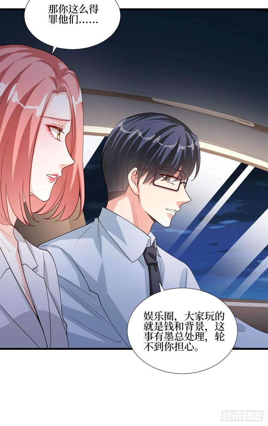 抱歉我拿的是女主剧本177话 超模喜当妈？