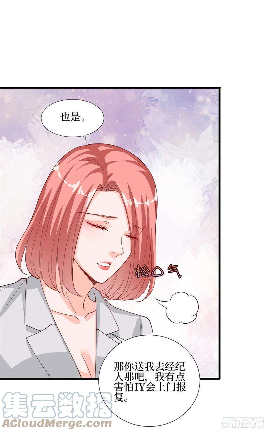 抱歉我拿的是女主剧本177话 超模喜当妈？