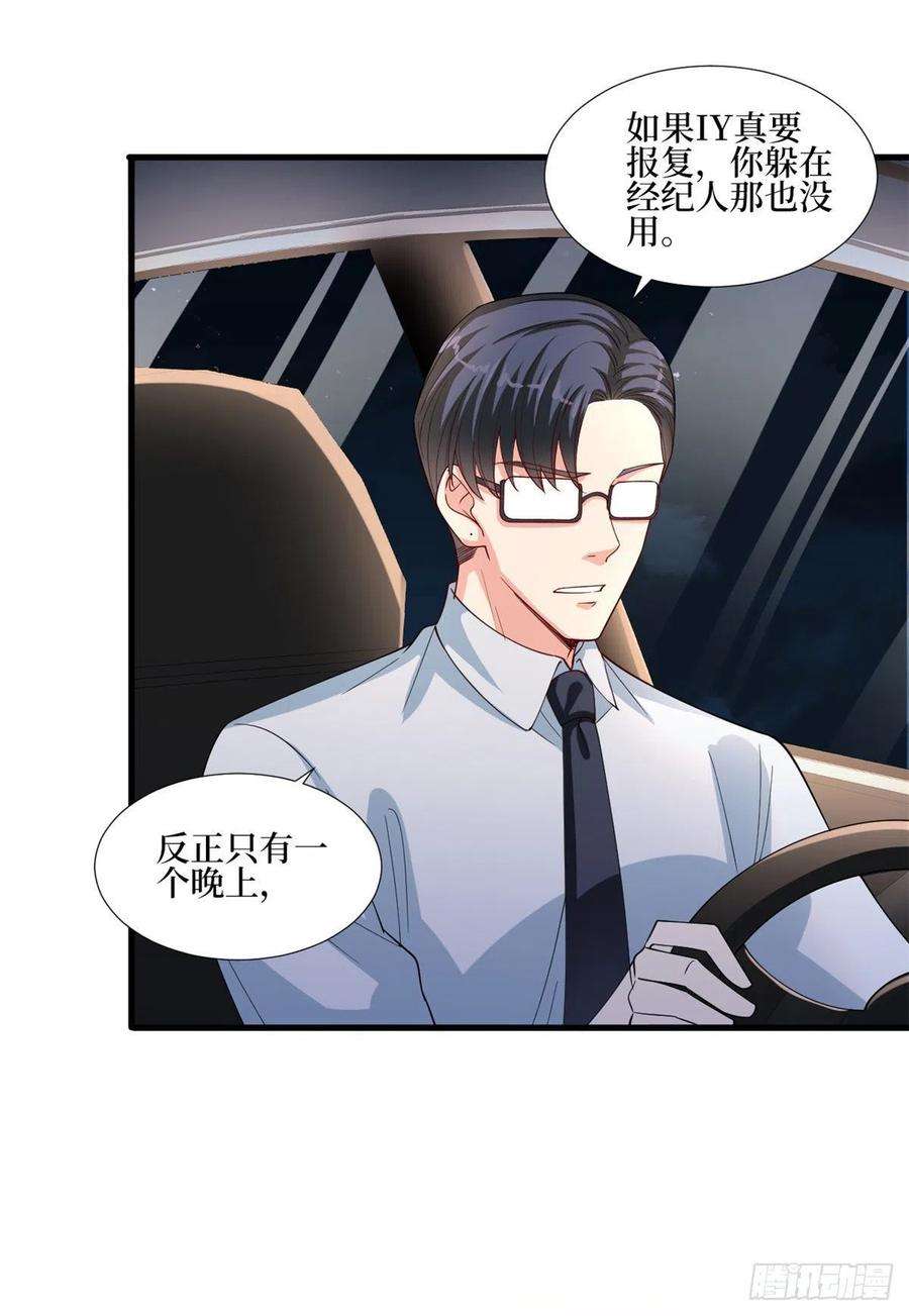 抱歉我拿的是女主剧本177话 超模喜当妈？