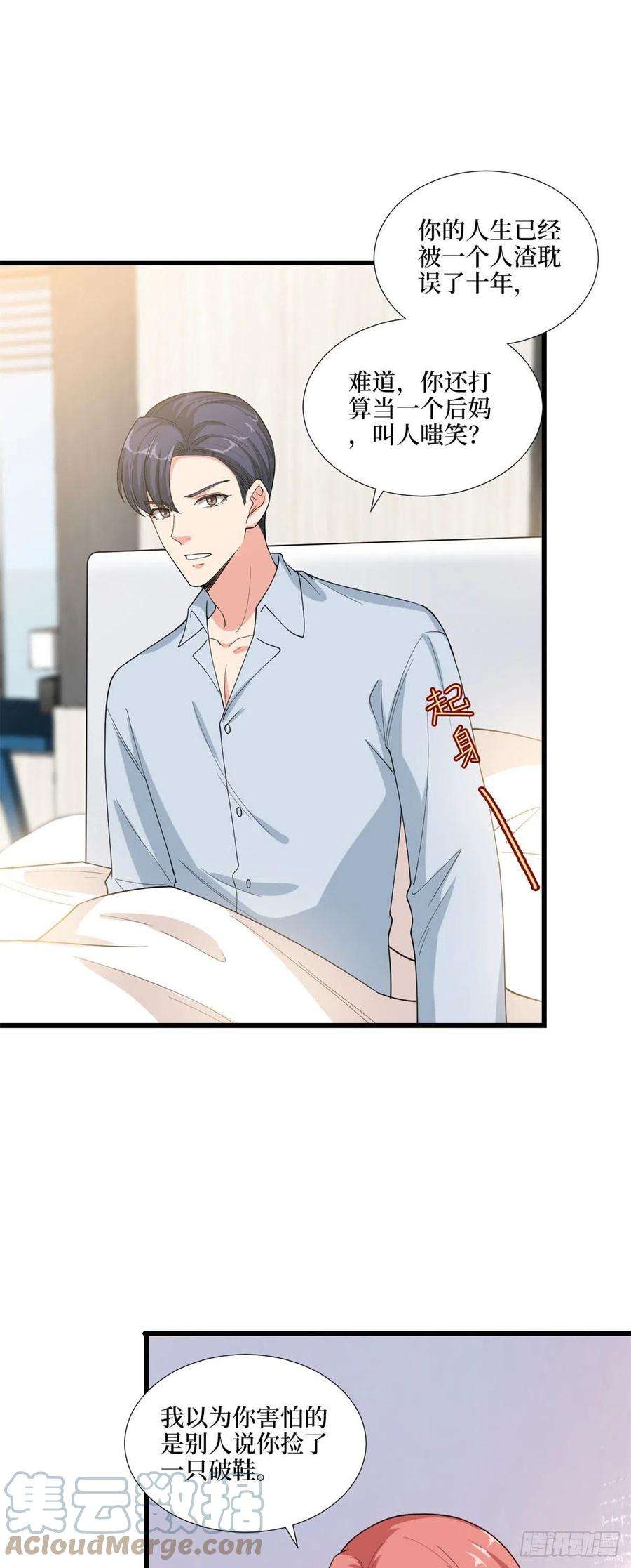 抱歉我拿的是女主剧本178话 特殊的“充电”方式