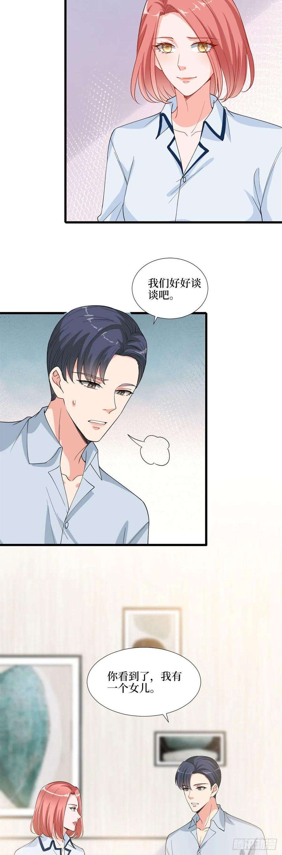 抱歉我拿的是女主剧本178话 特殊的“充电”方式