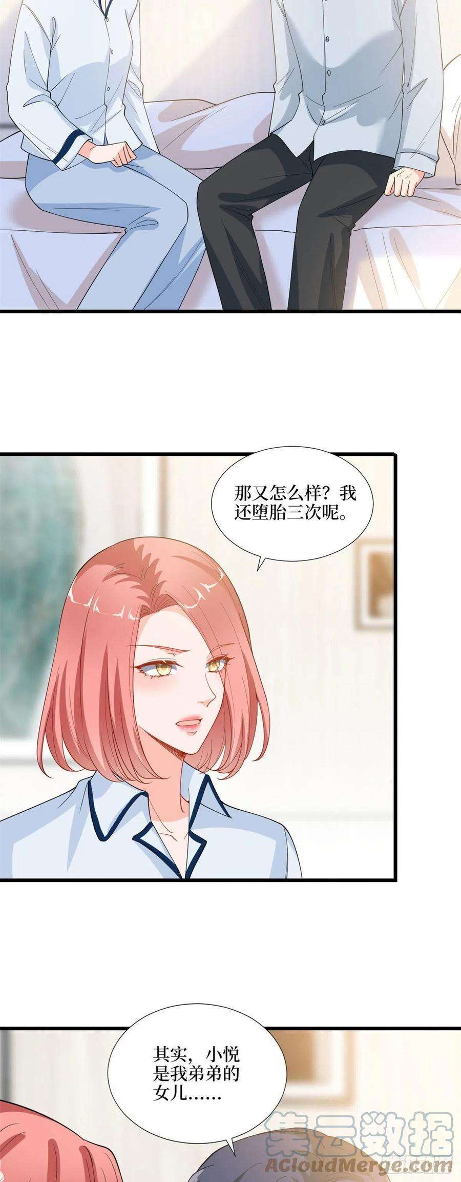 抱歉我拿的是女主剧本178话 特殊的“充电”方式