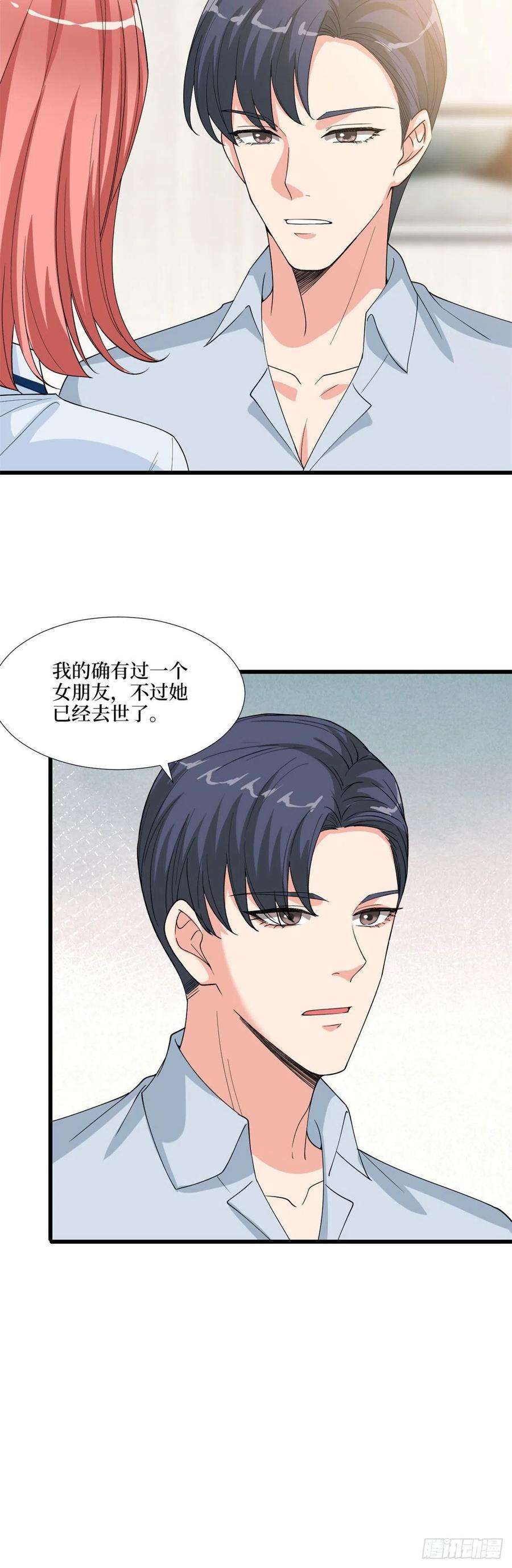 抱歉我拿的是女主剧本178话 特殊的“充电”方式