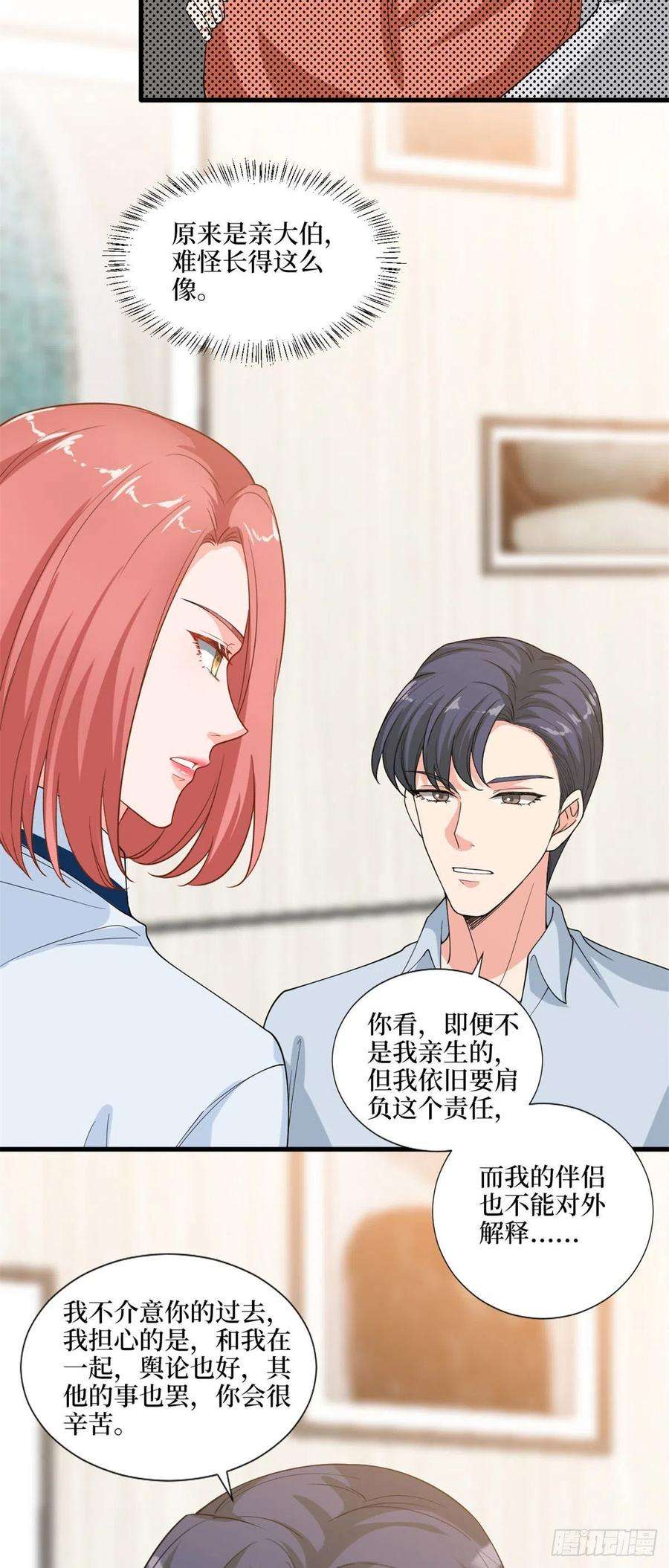 抱歉我拿的是女主剧本178话 特殊的“充电”方式