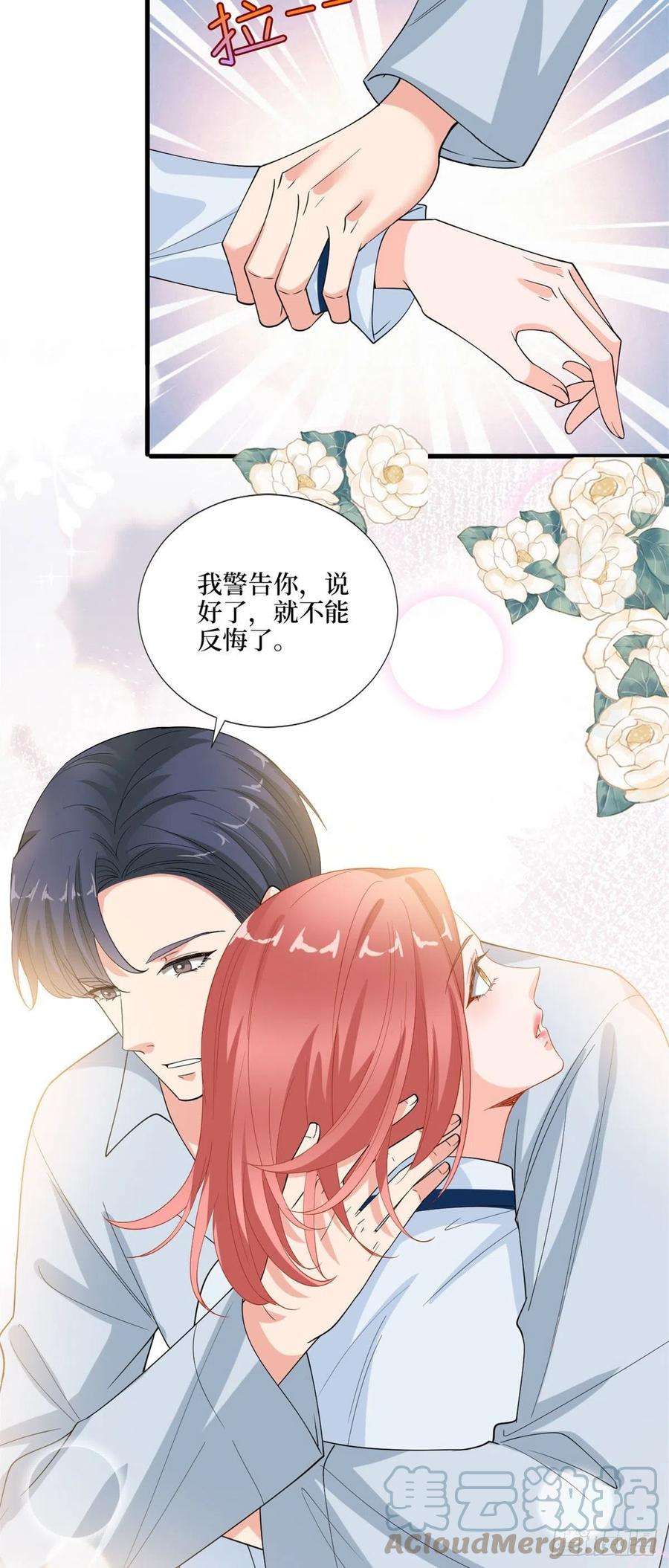 抱歉我拿的是女主剧本178话 特殊的“充电”方式