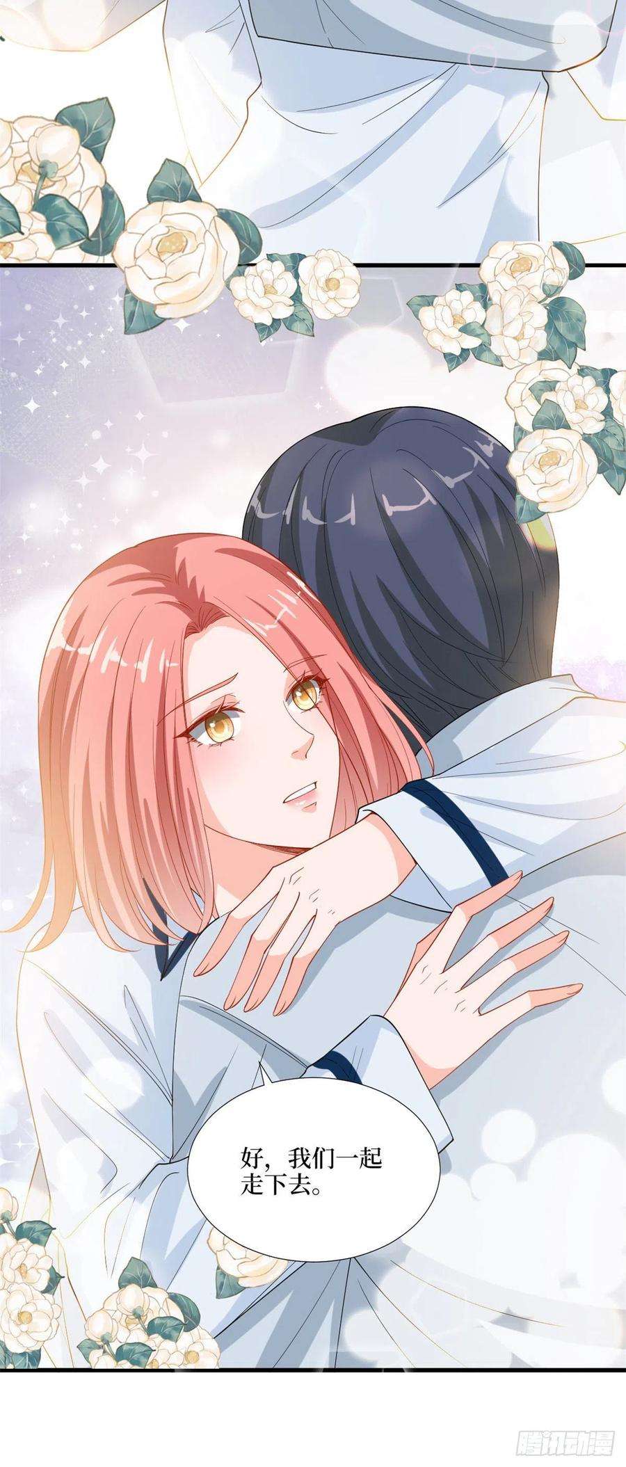 抱歉我拿的是女主剧本178话 特殊的“充电”方式