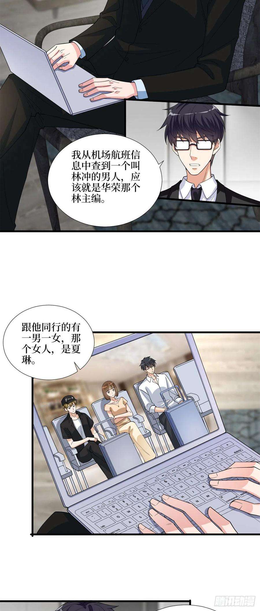 抱歉我拿的是女主剧本178话 特殊的“充电”方式