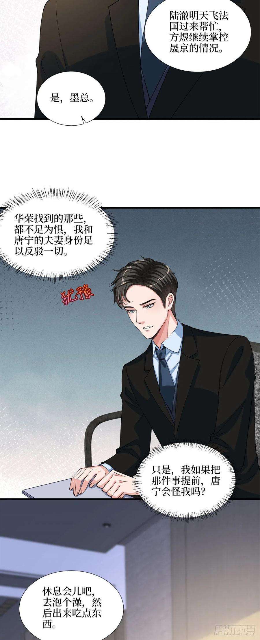 抱歉我拿的是女主剧本178话 特殊的“充电”方式