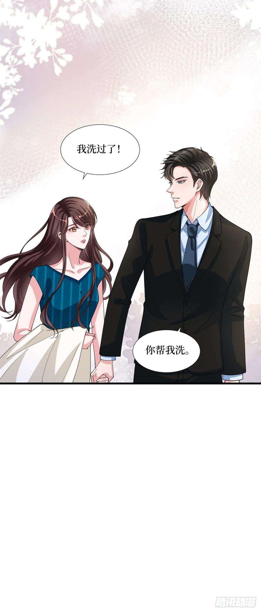 抱歉我拿的是女主剧本178话 特殊的“充电”方式