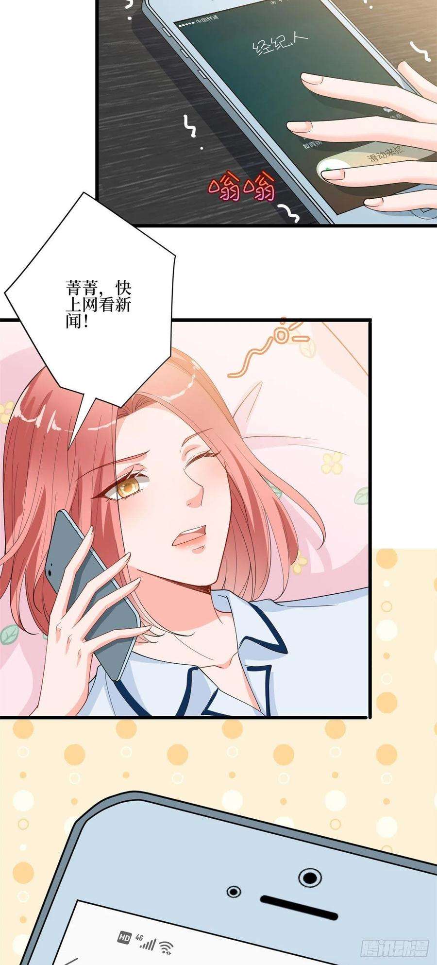 抱歉我拿的是女主剧本178话 特殊的“充电”方式