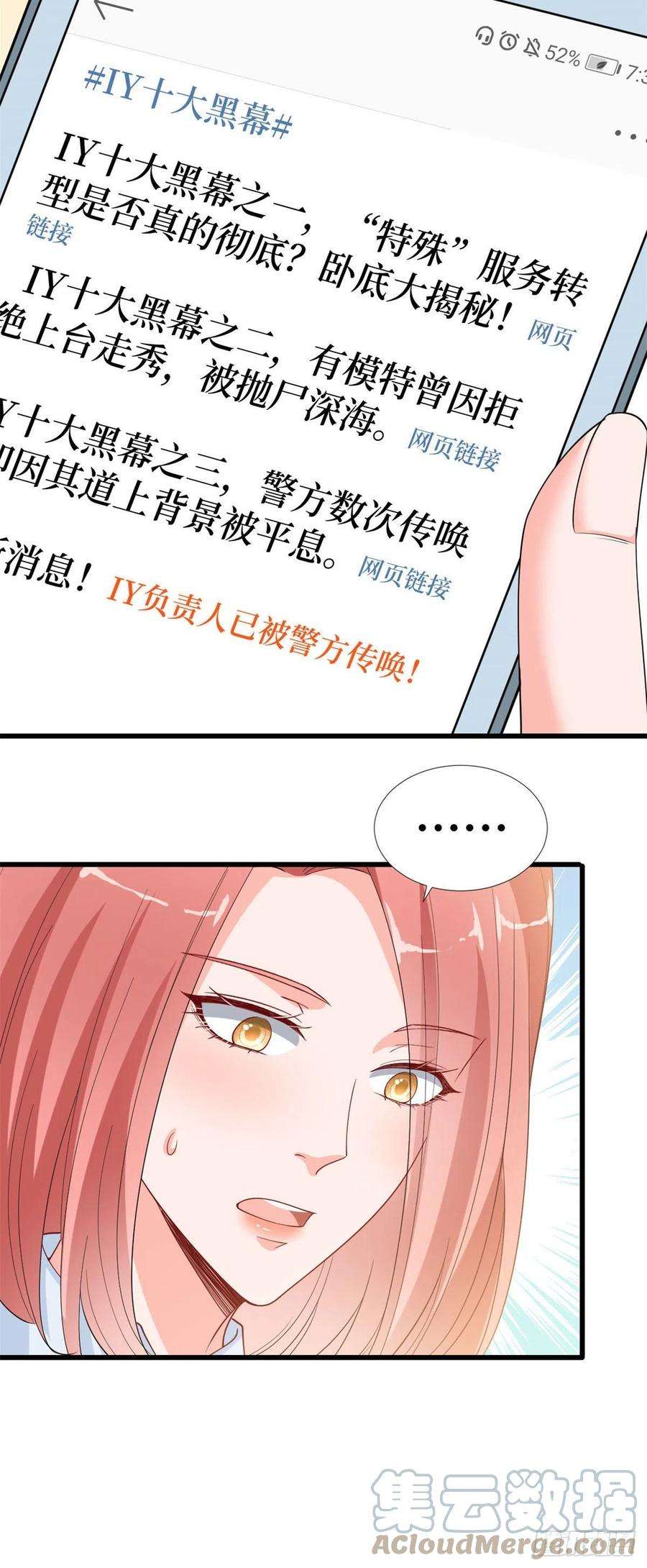 抱歉我拿的是女主剧本178话 特殊的“充电”方式