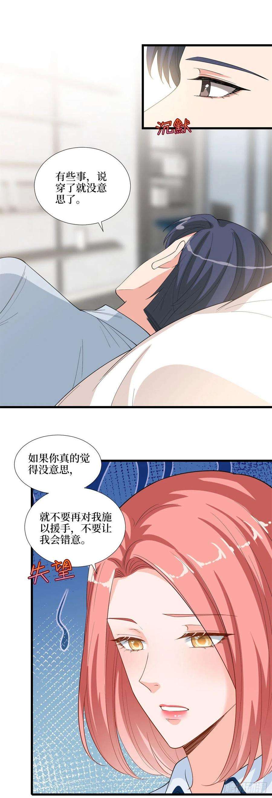 抱歉我拿的是女主剧本178话 特殊的“充电”方式