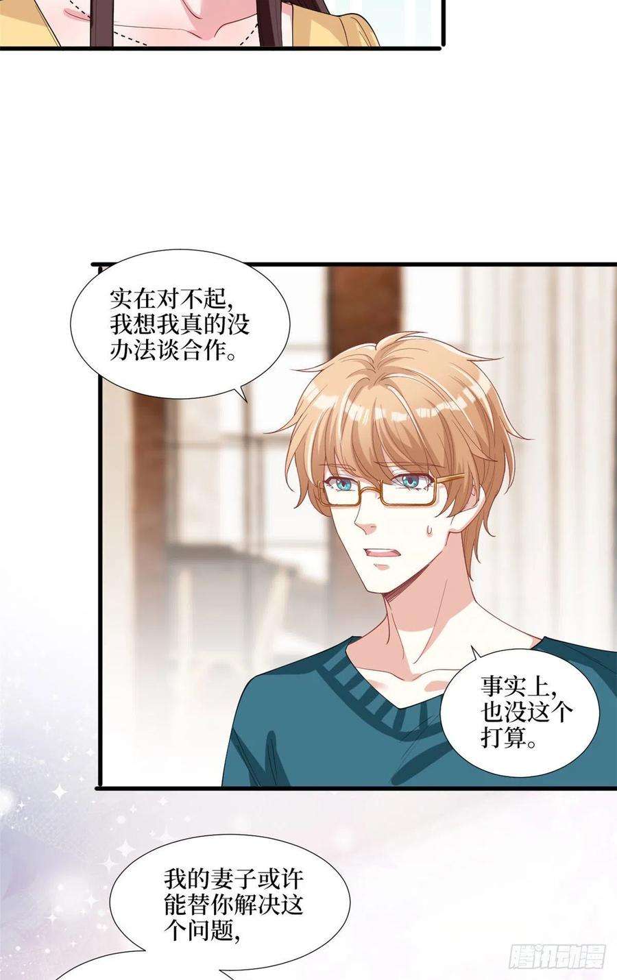 抱歉我拿的是女主剧本179话 唐宁的私生女