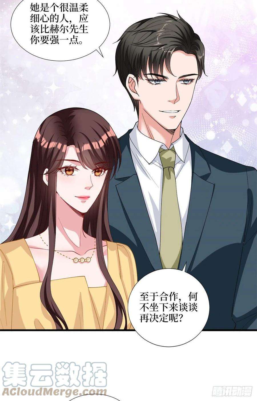 抱歉我拿的是女主剧本179话 唐宁的私生女