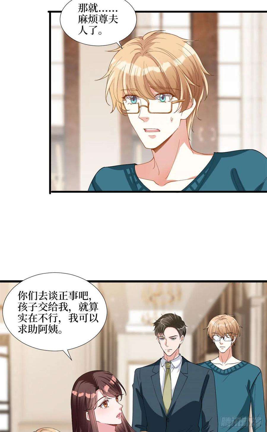 抱歉我拿的是女主剧本179话 唐宁的私生女